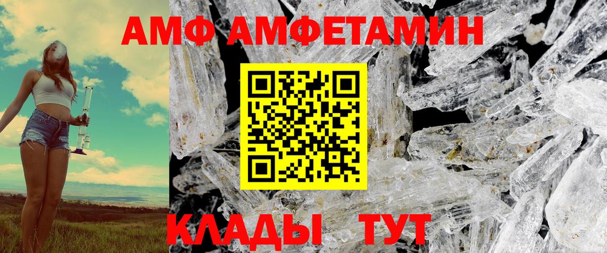 Amphetamine Premium Усинск