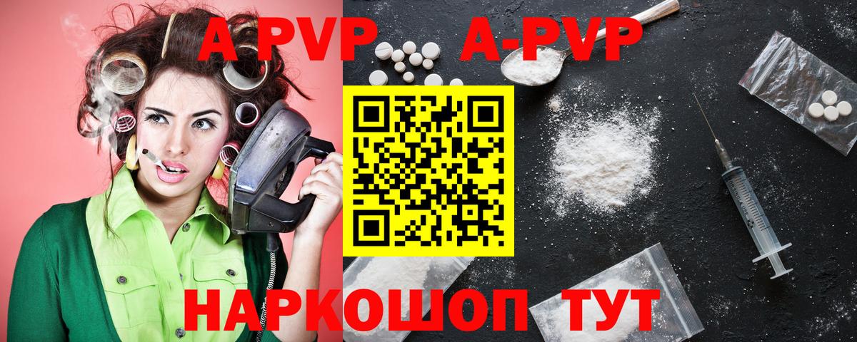 Alpha PVP СК  A-PVP  сколько стоит  Вход с VPN  Alpha PVP Соль  A-PVP Crystall  Усинск 