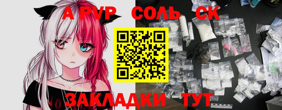 Alfa_PVP Crystall Усинск