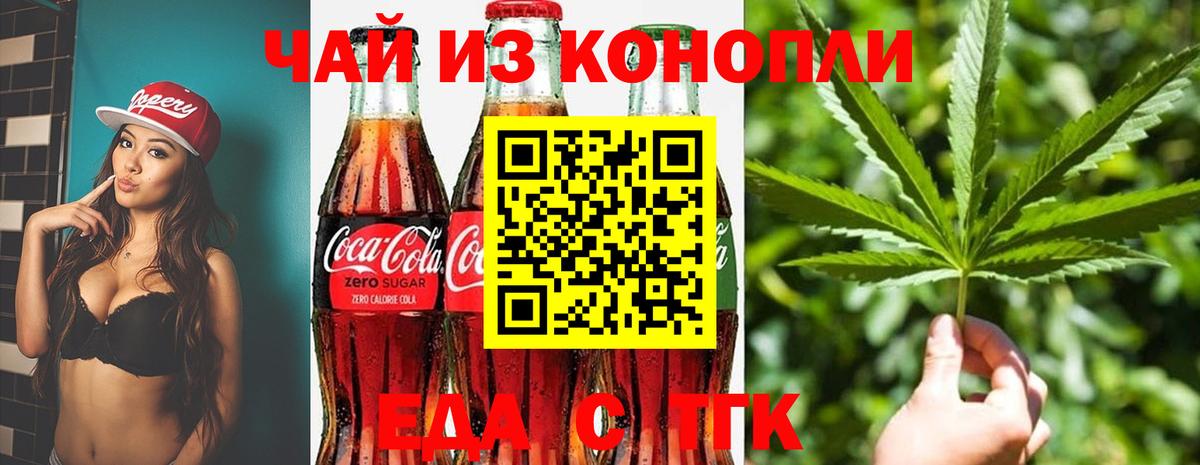 Canna-Cookies конопля Усинск