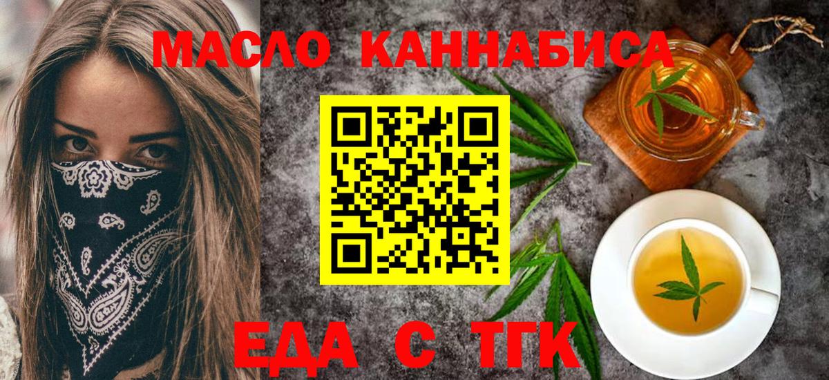 Усинск  Печенье с ТГК марихуана  Вход с VPN 
