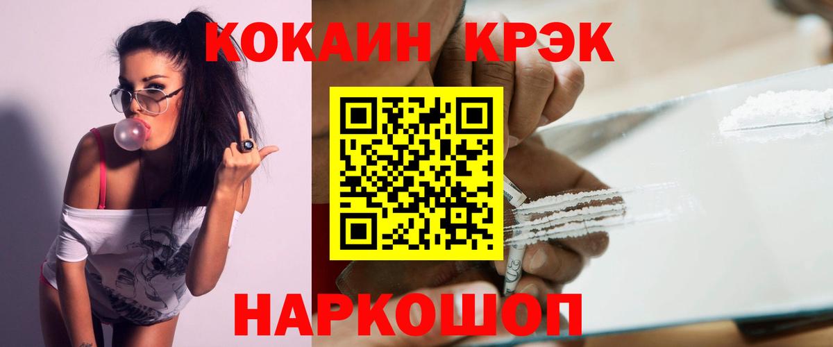Кокаин Боливия  Вход с VPN  Усинск  Кокаин  КОКАИН Эквадор 