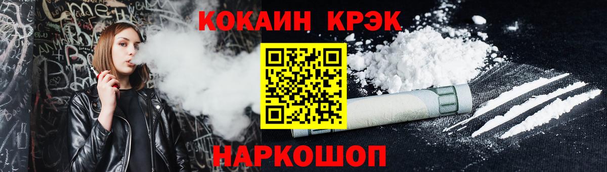 Кокаин VHQ Усинск