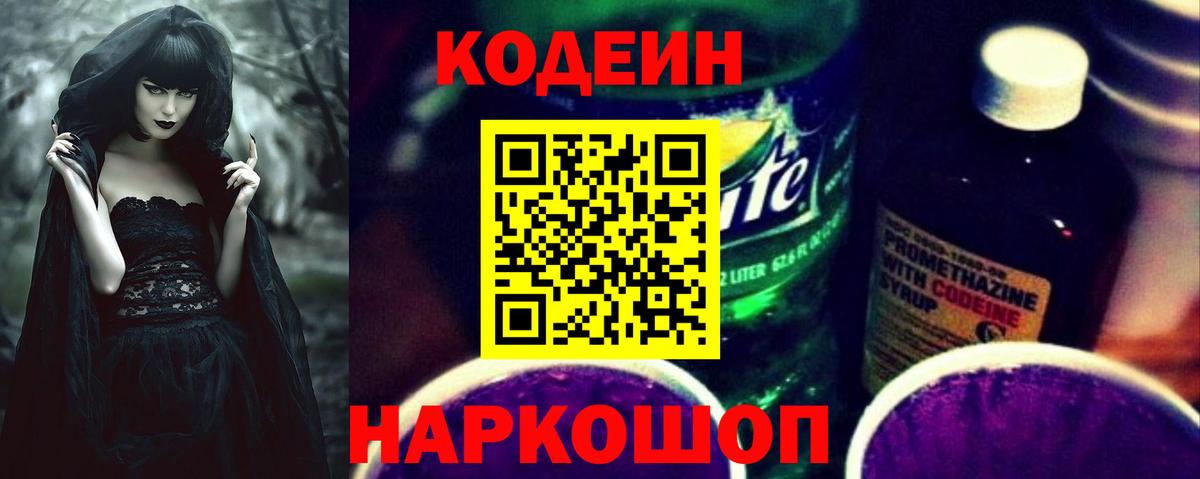 Кодеин напиток Lean (лин)  магазин    Кодеиновый сироп Lean напиток Lean (лин)  Усинск  Вход с VPN 