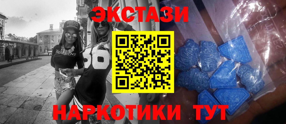 Экстази  Ecstasy mix  Усинск  нарко площадка официальный сайт  Экстази louis Vuitton  Вход с VPN 
