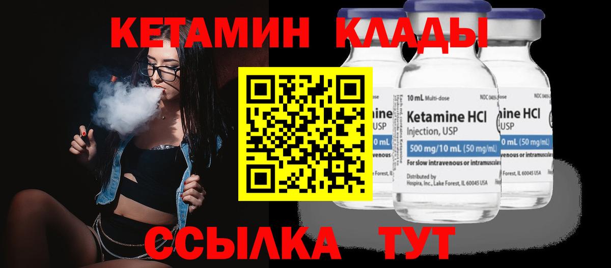 Кетамин VHQ  Вход с VPN  КЕТАМИН ketamine  Усинск 