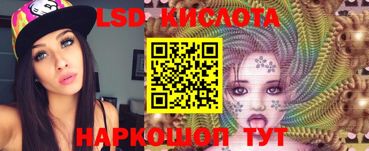 LSD-25 экстази кислота  Вход с VPN  Усинск  Лсд 25 экстази кислота 