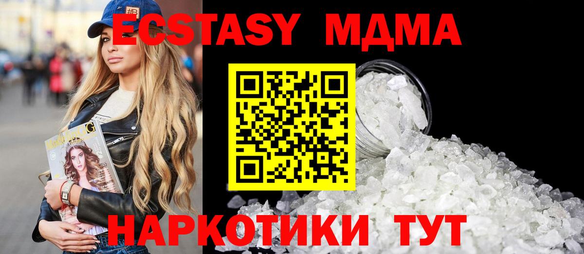 МДМА crystal  Вход с VPN  MDMA молли  Усинск 
