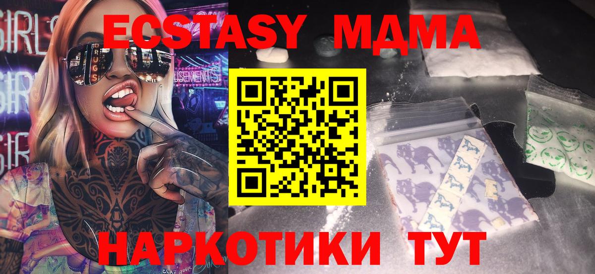 МДМА crystal Усинск