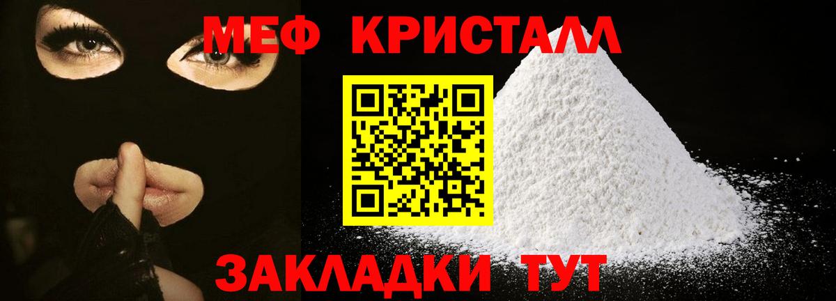Меф мяу мяу кристаллы Усинск