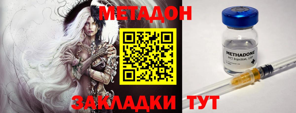 МЕТАДОН мёд Усинск