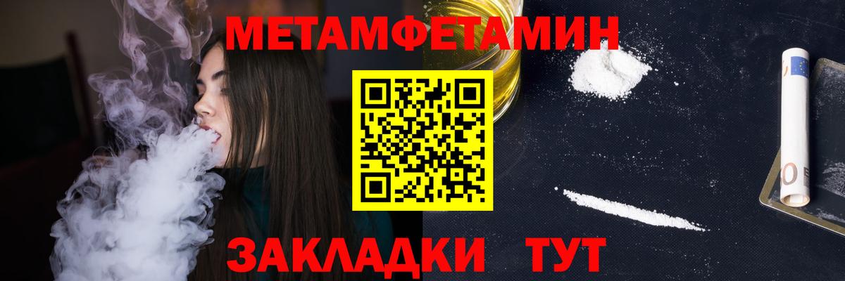 Метамфетамин кристалл  Метамфетамин кристалл  Вход с VPN  Усинск 