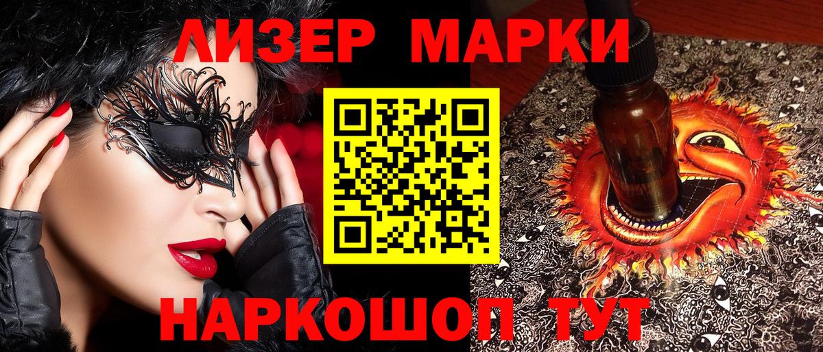 Марки N-bome  Марки N-bome 1500мкг  Марки N-bome 1500мкг  Вход с VPN  Усинск 