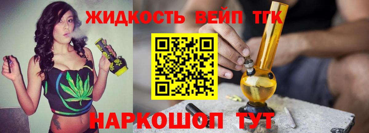 Дистиллят ТГК гашишное масло Усинск