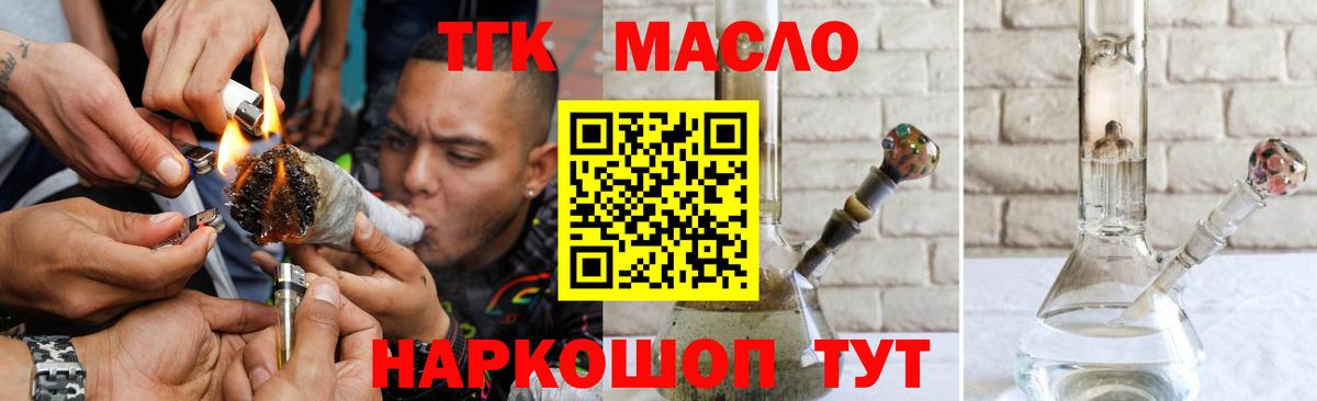 ТГК жижа  Вход с VPN  Усинск 